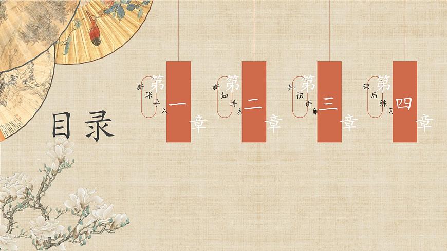 第6課《半包圍結(jié)構(gòu)（一)》課件第2頁