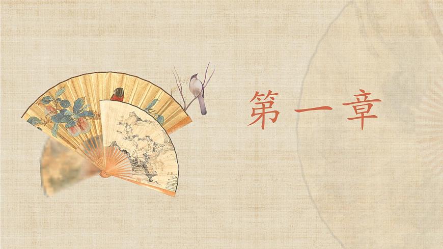 第6課《半包圍結(jié)構(gòu)（一)》課件第3頁
