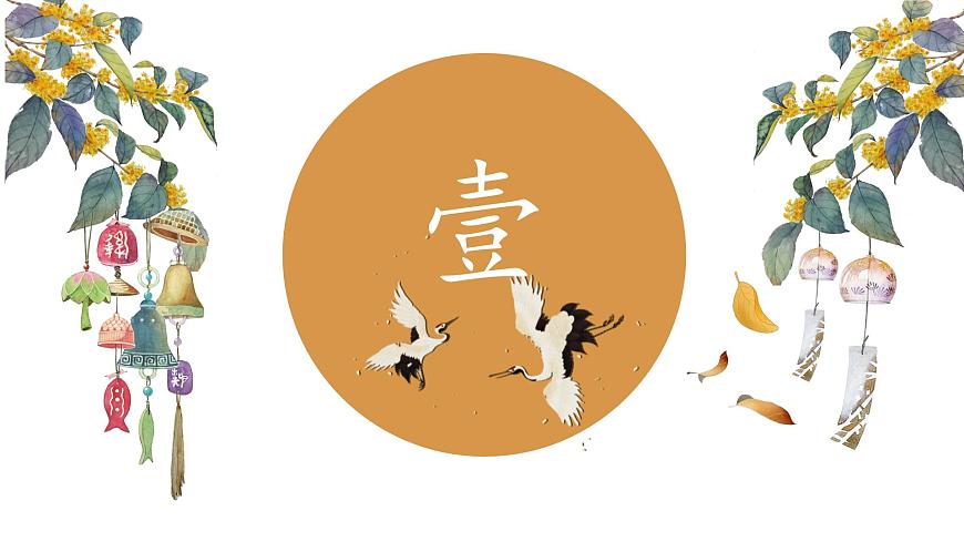 第8課《口字旁見字旁》課件第3頁