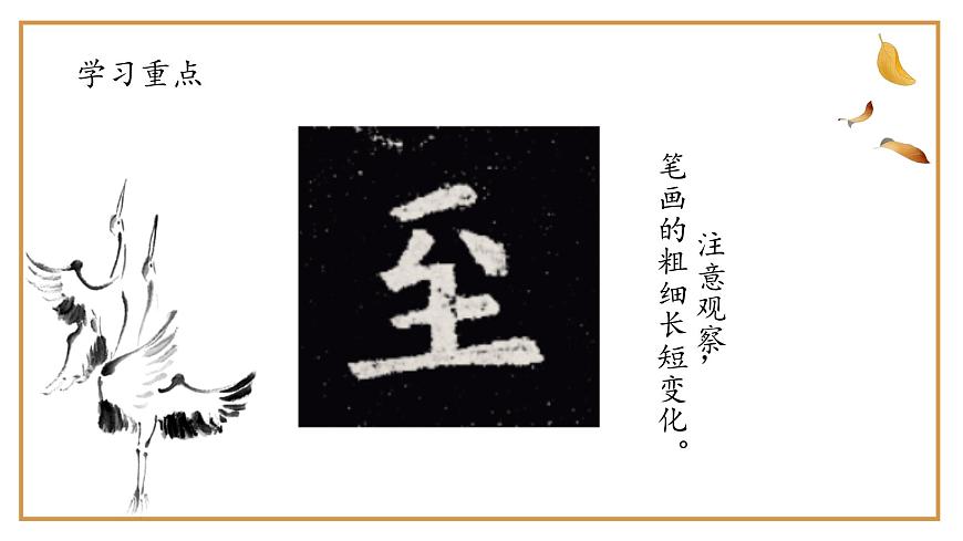 第13課《土字底王字底》課件第6頁