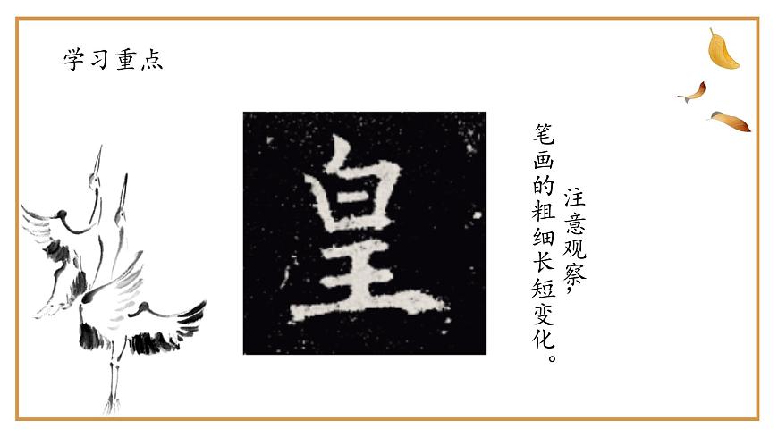 第13課《土字底王字底》課件第7頁
