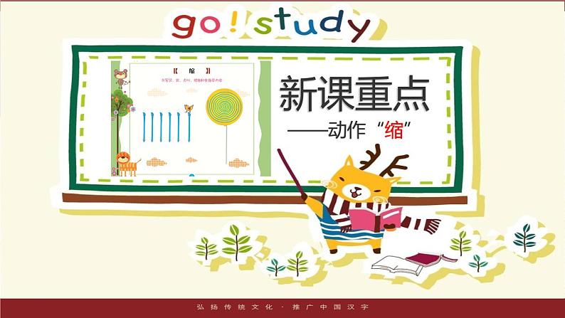 小学生书法通用版 正姿班第四次课垂露竖 课件第7页