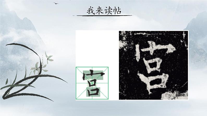 第 15 课 上中下结构(二)课件+教案05