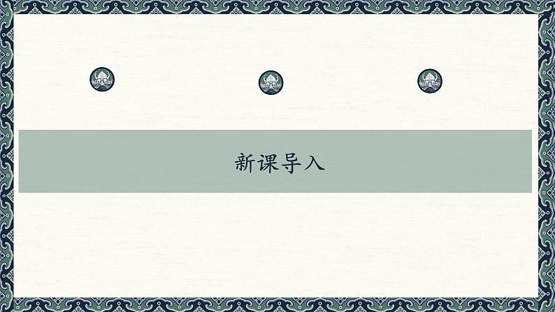 第9课《草字头》课件+教案03