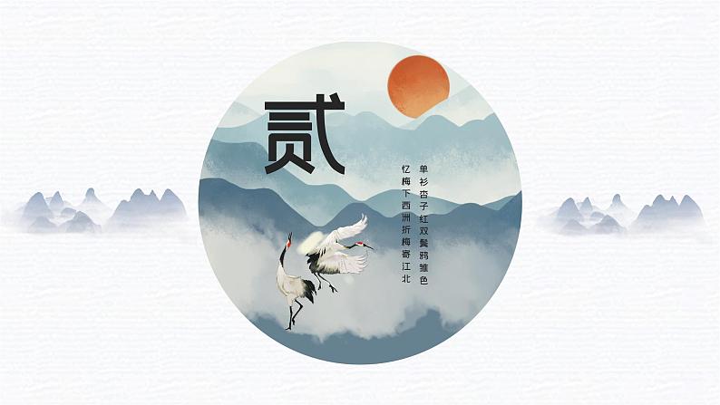 北师大版三年级下册书法指导第2课《卧钩》课件第8页