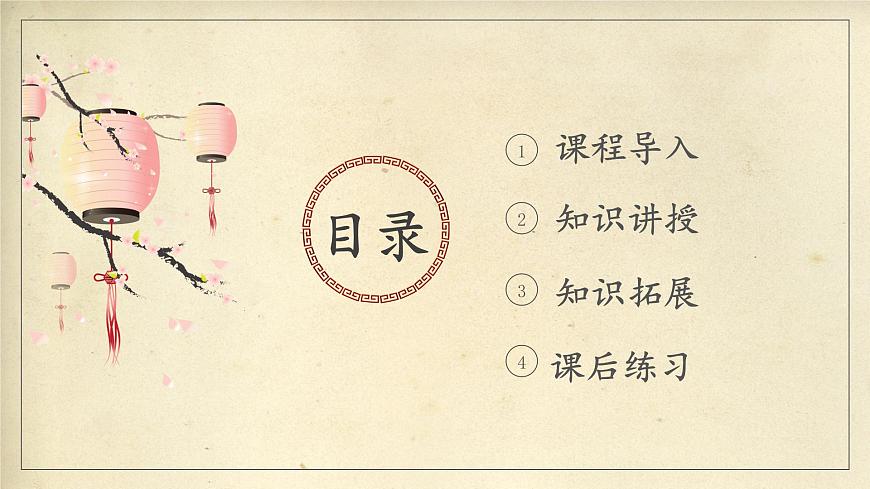 北師大版三年級下冊書法指導(dǎo)第14課《左撇右點(diǎn)》課件第2頁
