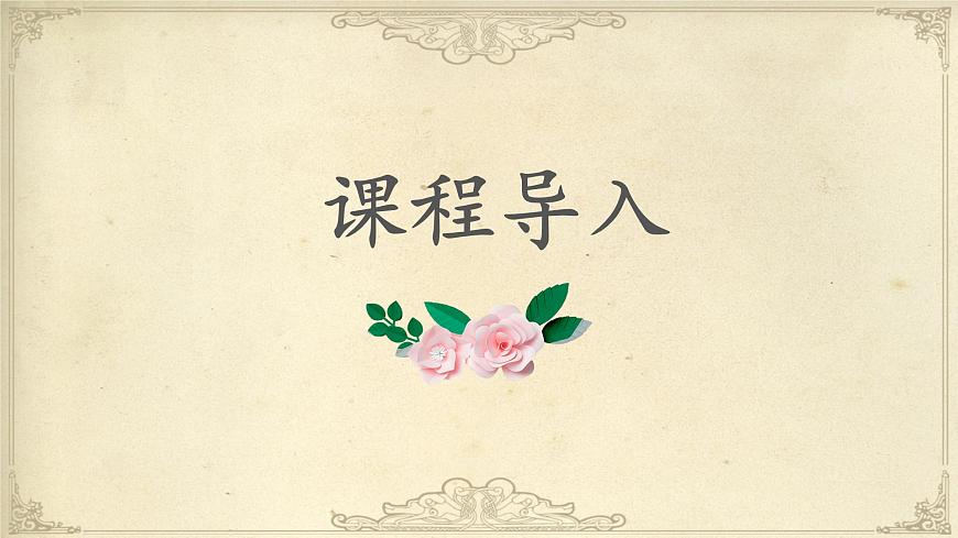 北師大版三年級下冊書法指導(dǎo)第14課《左撇右點(diǎn)》課件第3頁