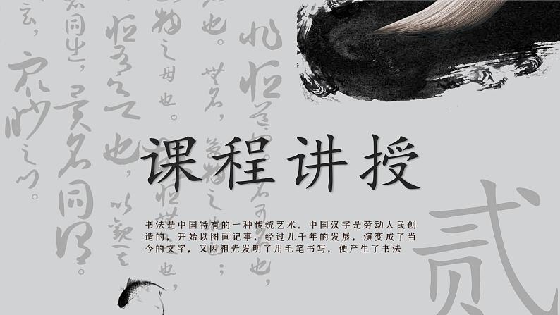 人美版三年级下册书法指导第9课《撇点》课件05
