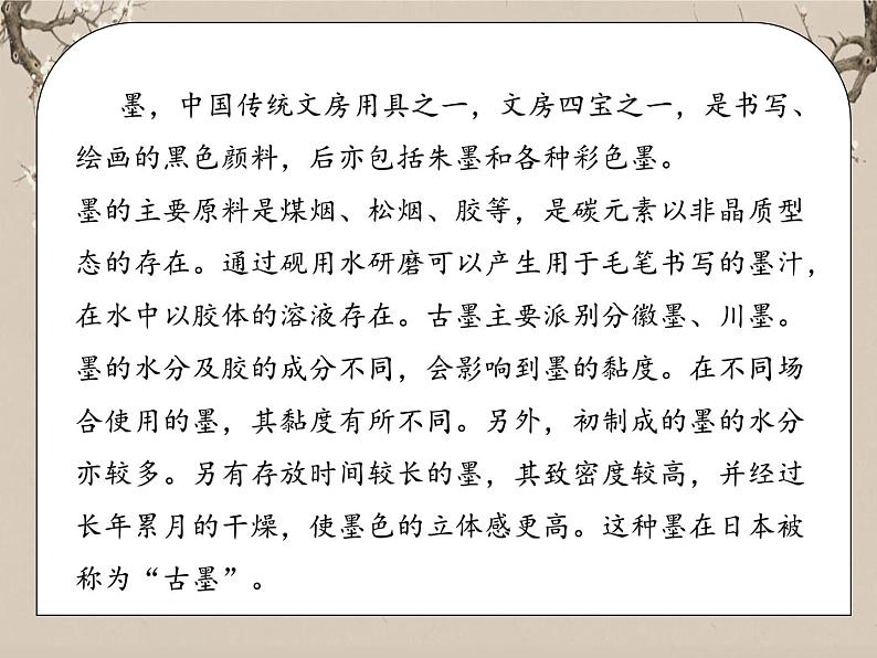 湘美版书法三下 第十三课(平捺)课件03