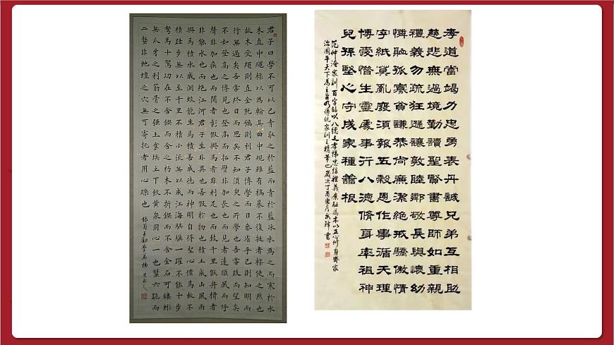湘美版書法六下 第7課《書法作品幅式》課件第7頁