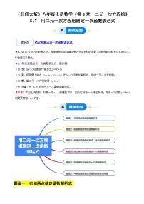 小学书法练习指导湘美版三年级上册提课后练习题