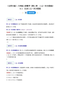 湘美版三年级上册提随堂练习题