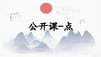 小学书法练习指导北师大版三年级上册点精品课件ppt