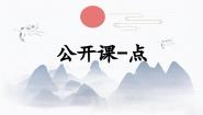 三年级上册点的练习获奖ppt课件