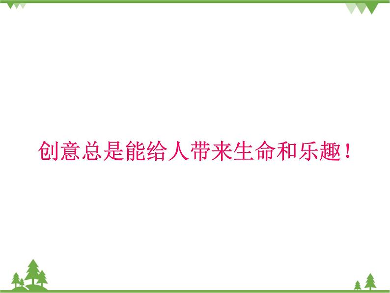 1.零用钱小调查PPT课件第3页