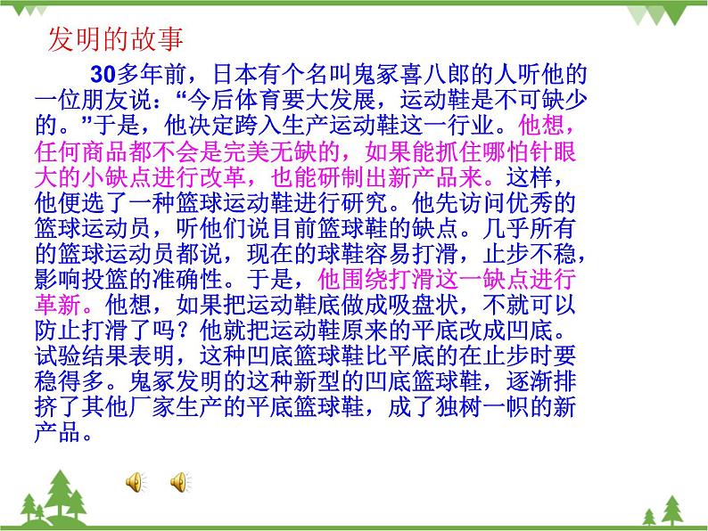 1.零用钱小调查PPT课件第5页