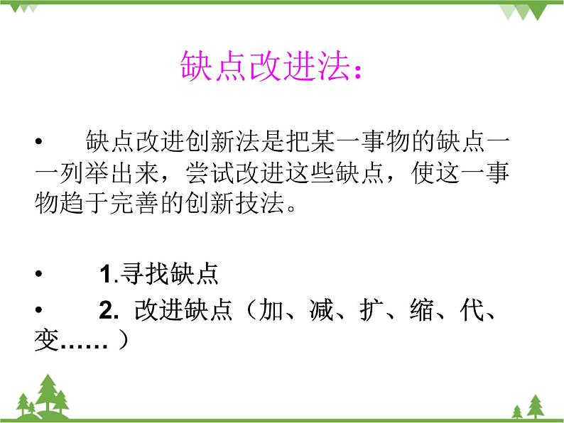 1.零用钱小调查PPT课件第6页