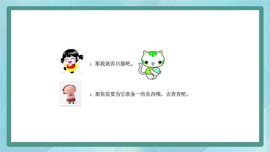 飼養(yǎng)小動物第6頁