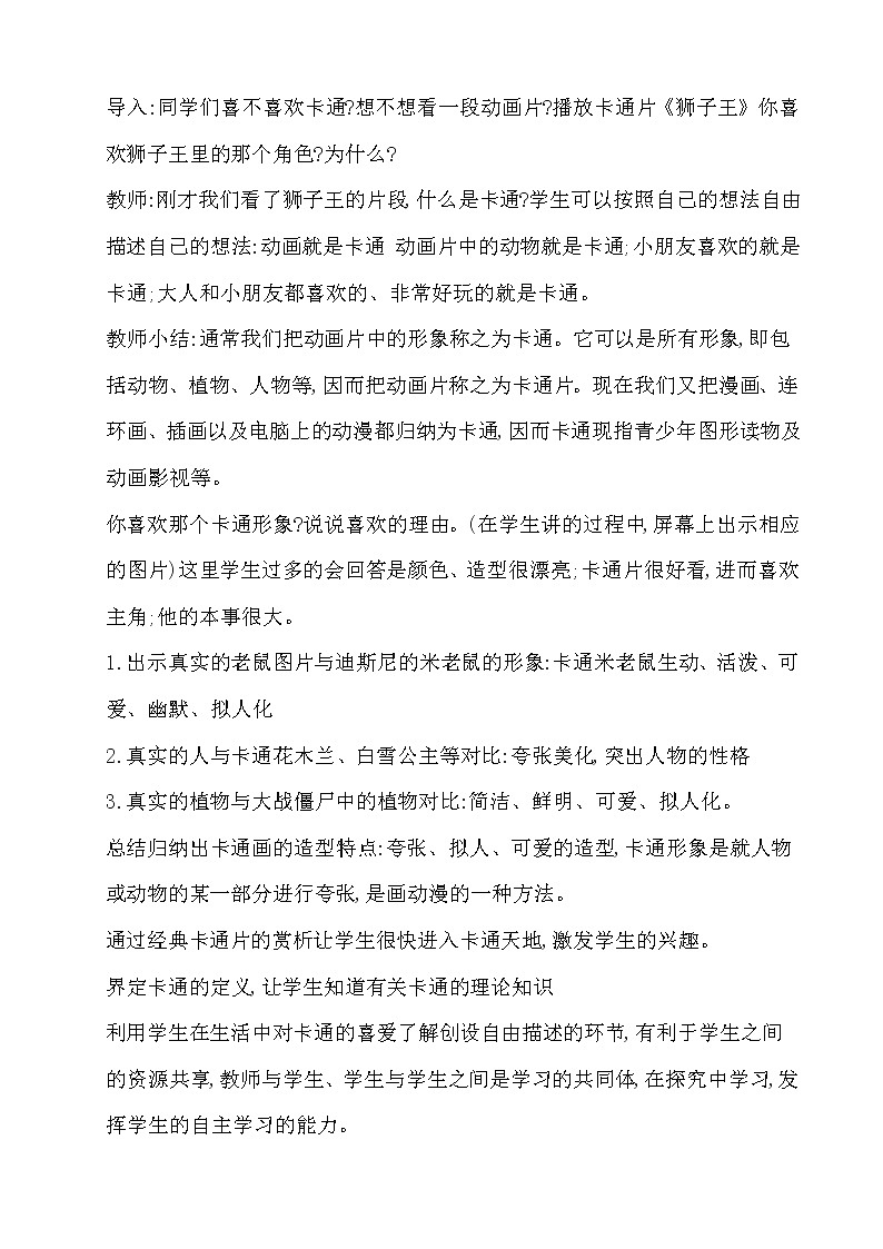 制作我的動(dòng)畫(huà)片第2頁(yè)