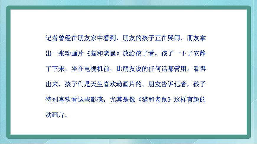 我喜歡的動畫片第6頁
