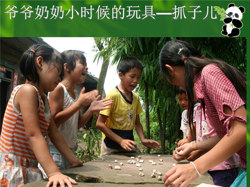 粵教版綜合實踐三年級上冊《玩具總動員》課件PPT第5頁