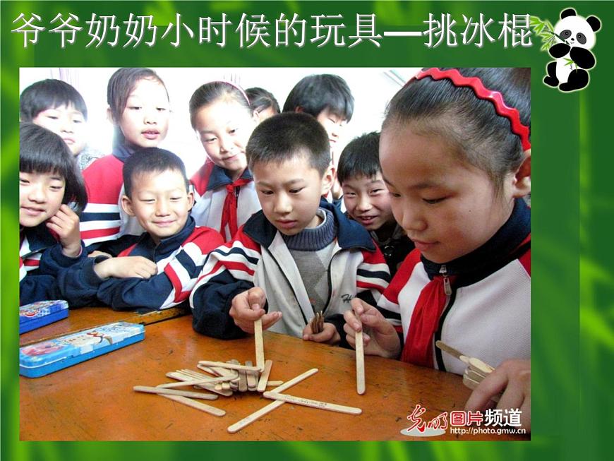 粵教版綜合實踐三年級上冊《玩具總動員》課件PPT第7頁