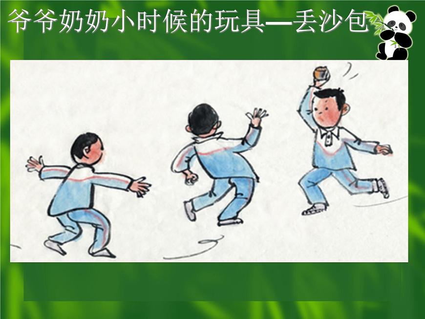 粵教版綜合實踐三年級上冊《玩具總動員》課件PPT第8頁