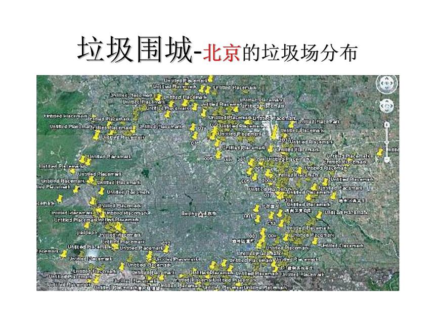 粵教版綜合實(shí)踐三年級上冊《垃圾分類你我同行》課件PPT第7頁
