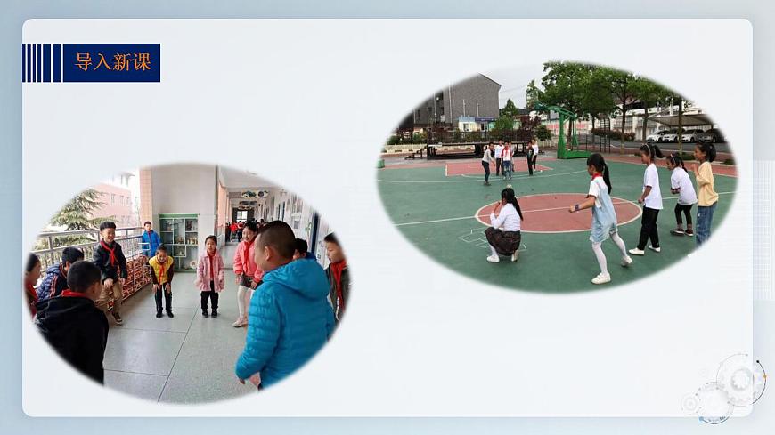 第五單元第一課時 妙用課間十分鐘 課件第4頁