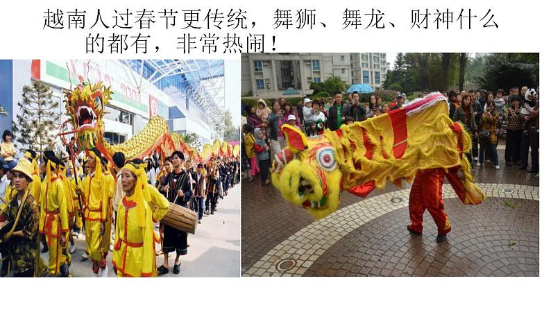 教科版综合实践五上 欢欢喜喜过春节 课件+教案03