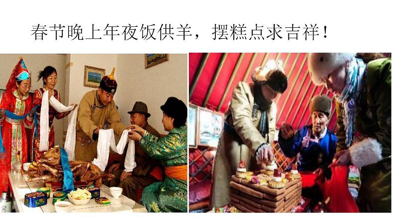 教科版综合实践五上 欢欢喜喜过春节 课件+教案08