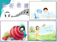教科版綜合實(shí)踐四上 生活中的聲音 課件+教案