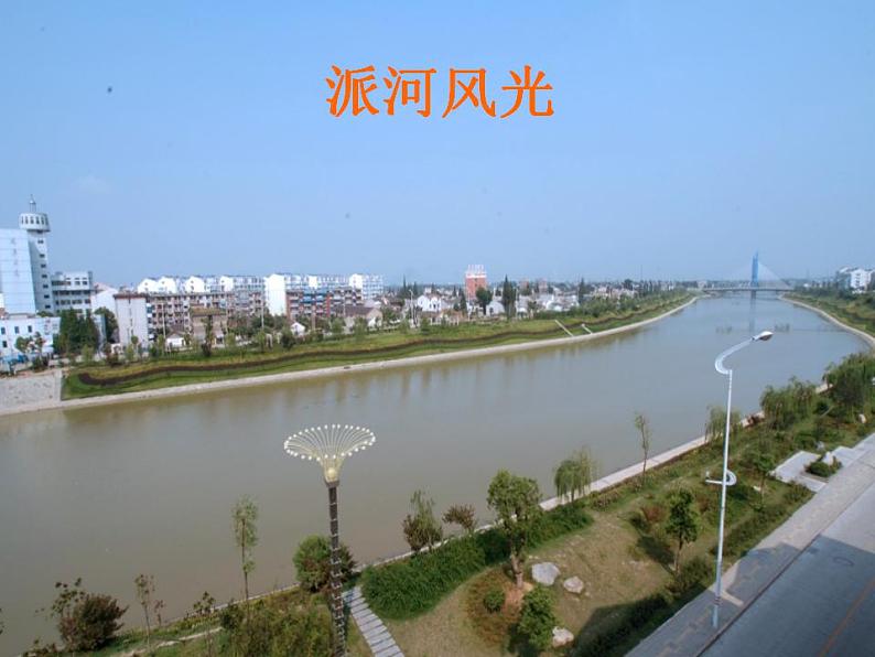 27 走进家乡-----美丽的肥西第6页