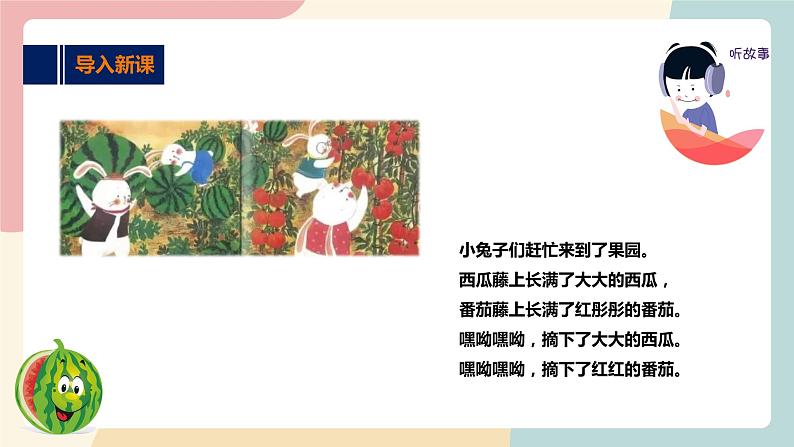 综合实践活动指引 二年级上第二单元第一课时《和蔬菜交朋友》课件第6页
