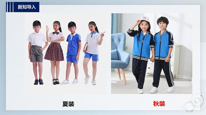 第二單元  秋天的童話  主題活動(dòng)三《寫(xiě)給秋姑娘的明信片》  課件第4頁(yè)