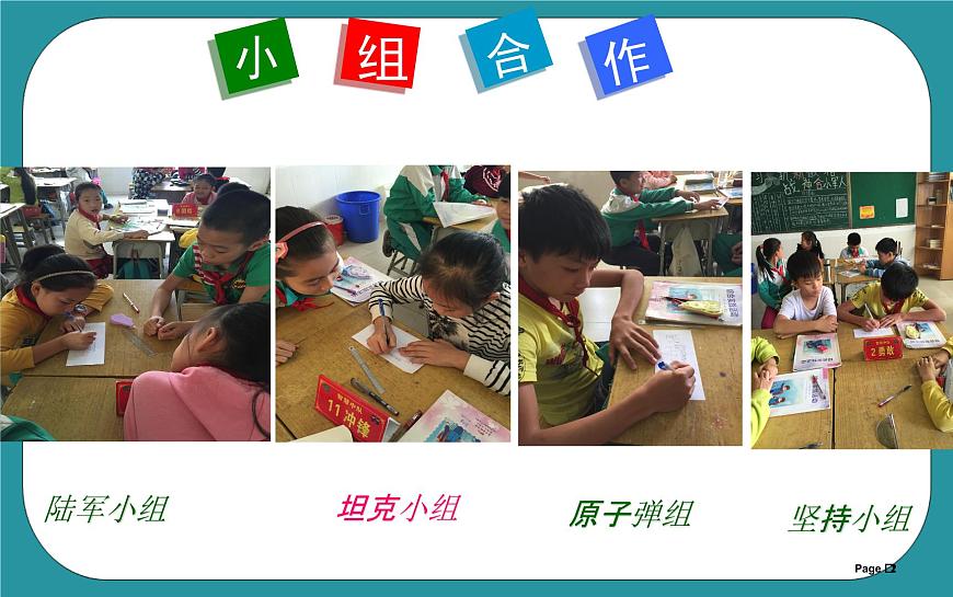 4.我為家鄉(xiāng)做貢獻PPT課件第2頁