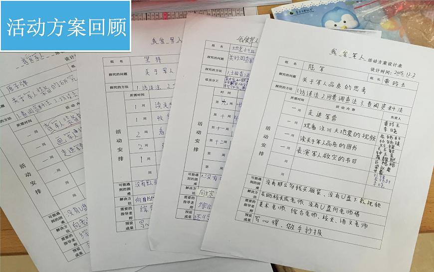 4.我為家鄉(xiāng)做貢獻PPT課件第4頁