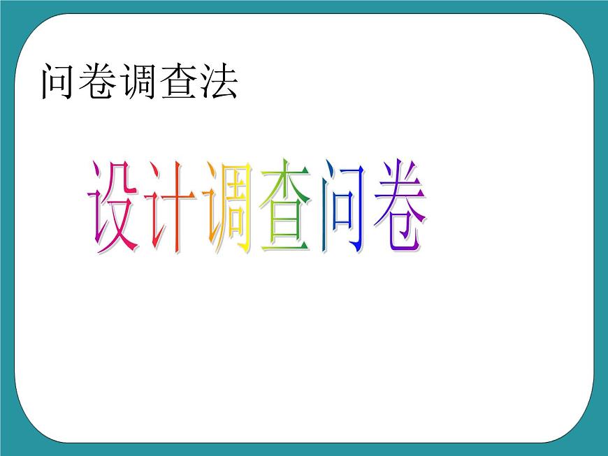 2.制作一本自己的書PPT課件第3頁