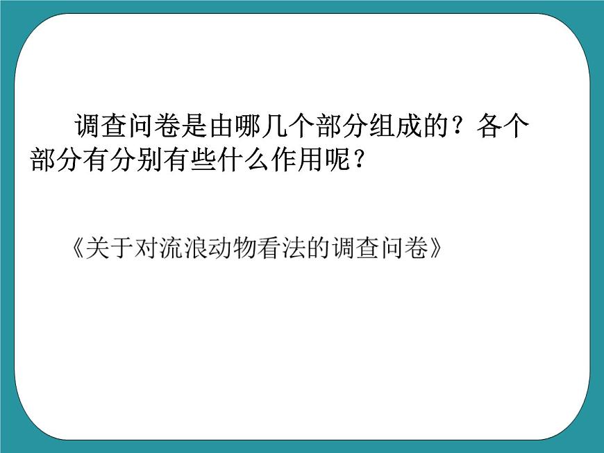 2.制作一本自己的書PPT課件第4頁