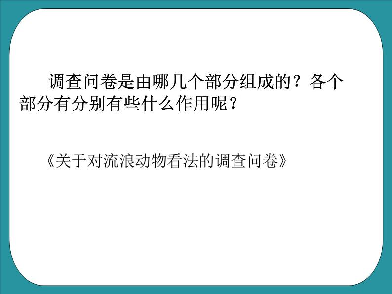 2.制作一本自己的书PPT课件04