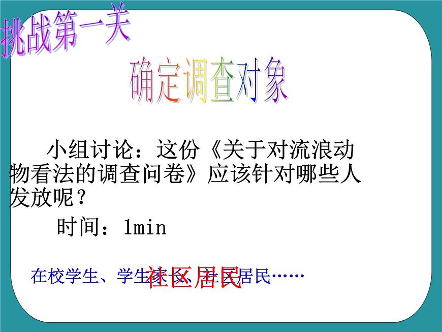 2.制作一本自己的書PPT課件第6頁