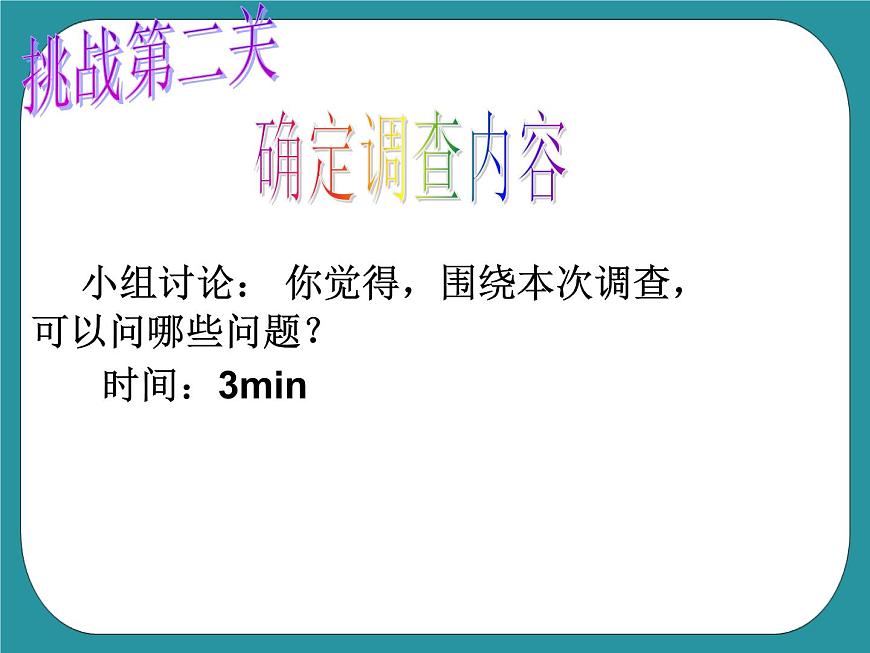 2.制作一本自己的書PPT課件第7頁