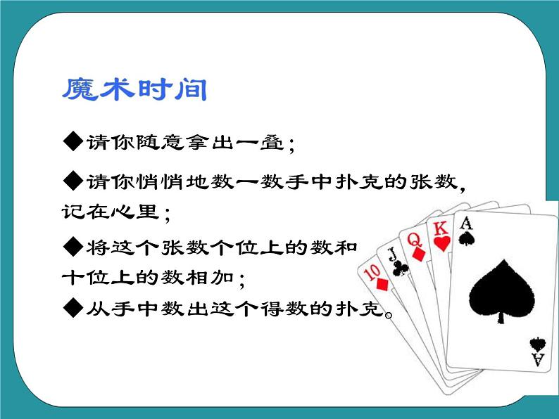 2.买东西的学问PPT课件02