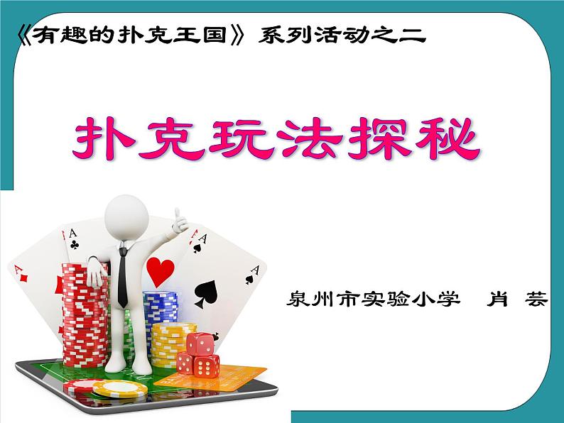2.买东西的学问PPT课件04