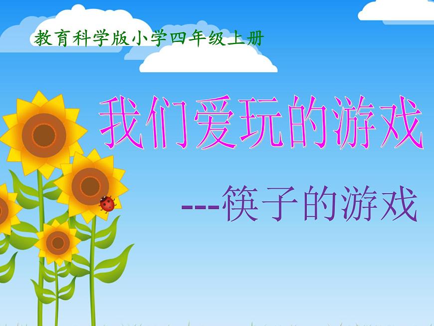 2.過清明節(jié)PPT課件第3頁