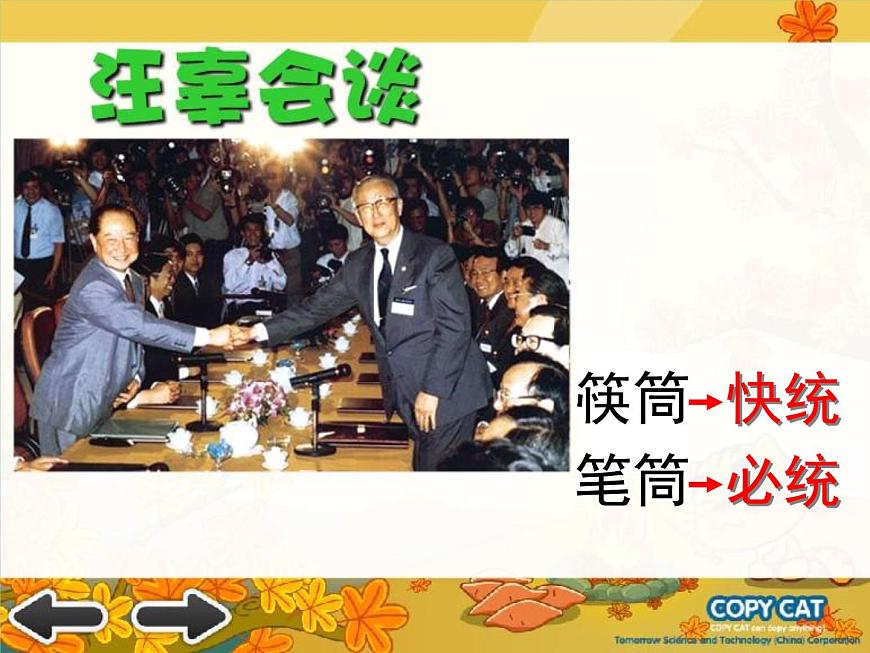 2.過清明節(jié)PPT課件第6頁