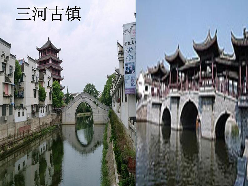 1.我是社区的小主人PPT课件02