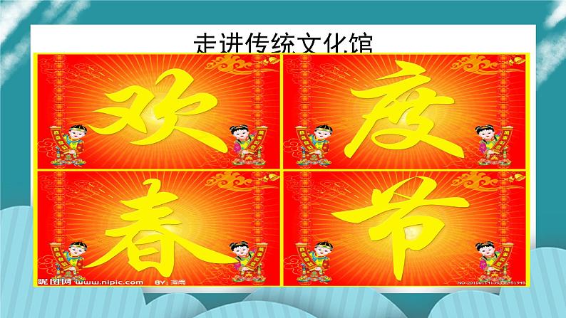 我做小交警PPT课件01