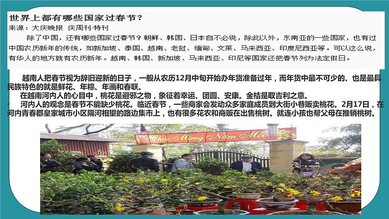 我做小交警PPT课件02