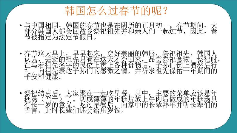 我做小交警PPT课件05